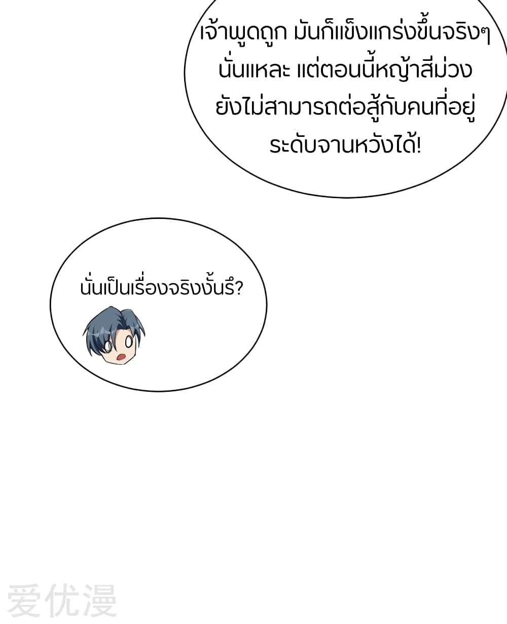 เธญเนเธฒเธ Rise of The Demon King