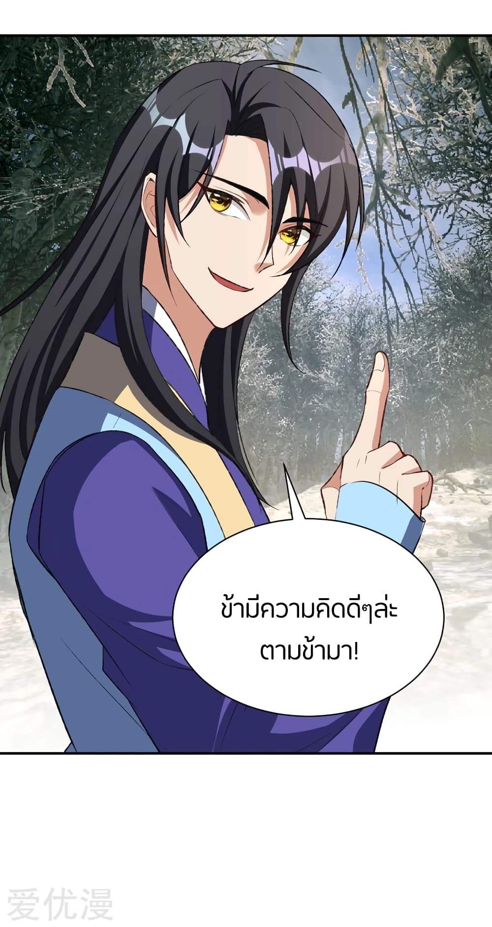 เธญเนเธฒเธ Rise of The Demon King