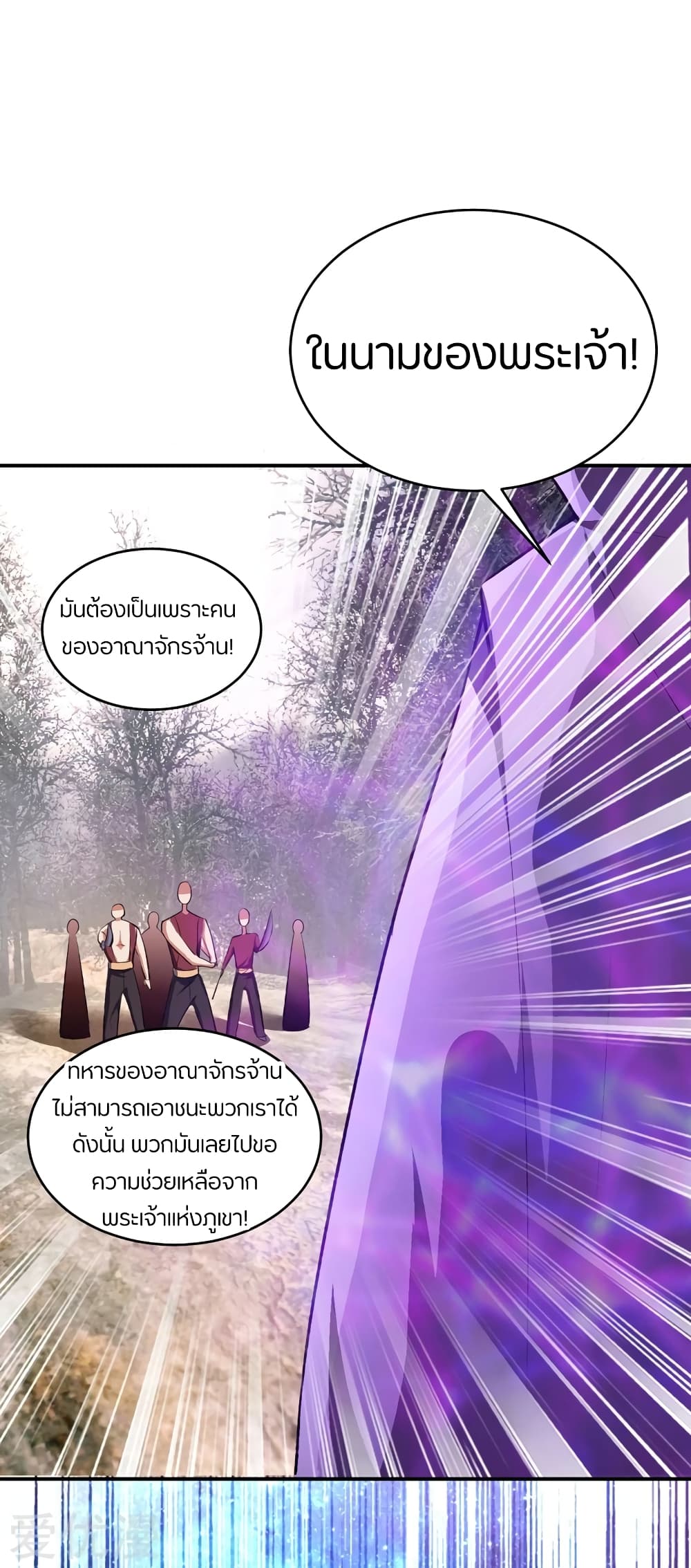 เธญเนเธฒเธ Rise of The Demon King