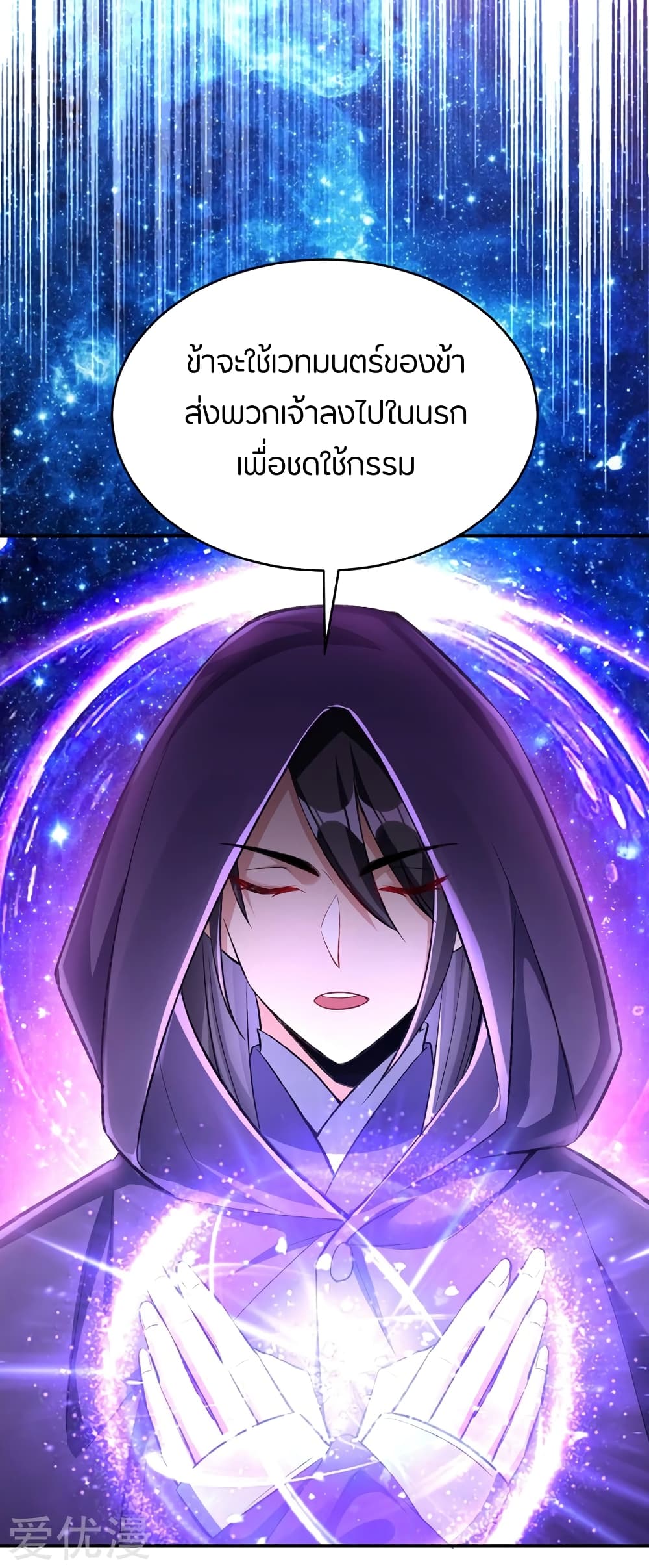 เธญเนเธฒเธ Rise of The Demon King