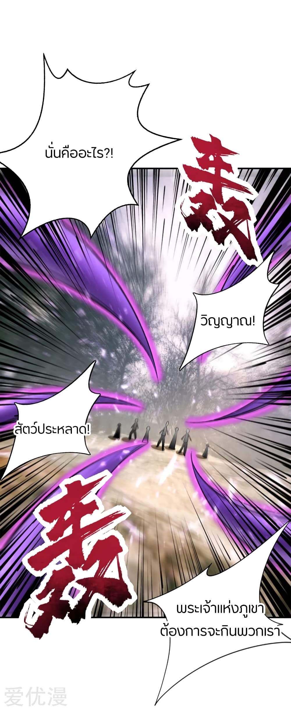 เธญเนเธฒเธ Rise of The Demon King