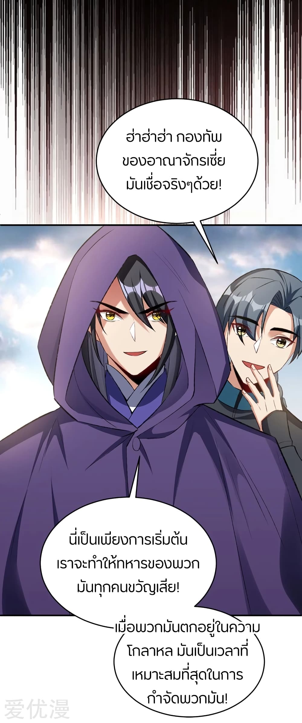 เธญเนเธฒเธ Rise of The Demon King