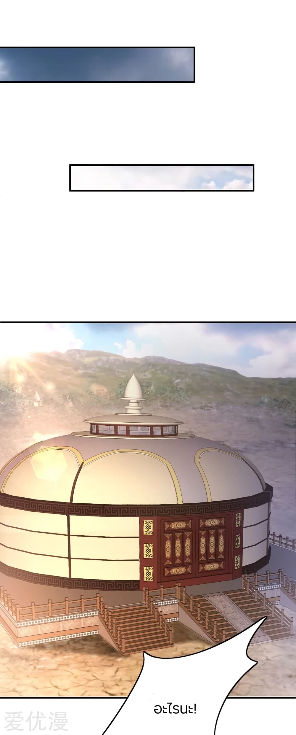 เธญเนเธฒเธ Rise of The Demon King