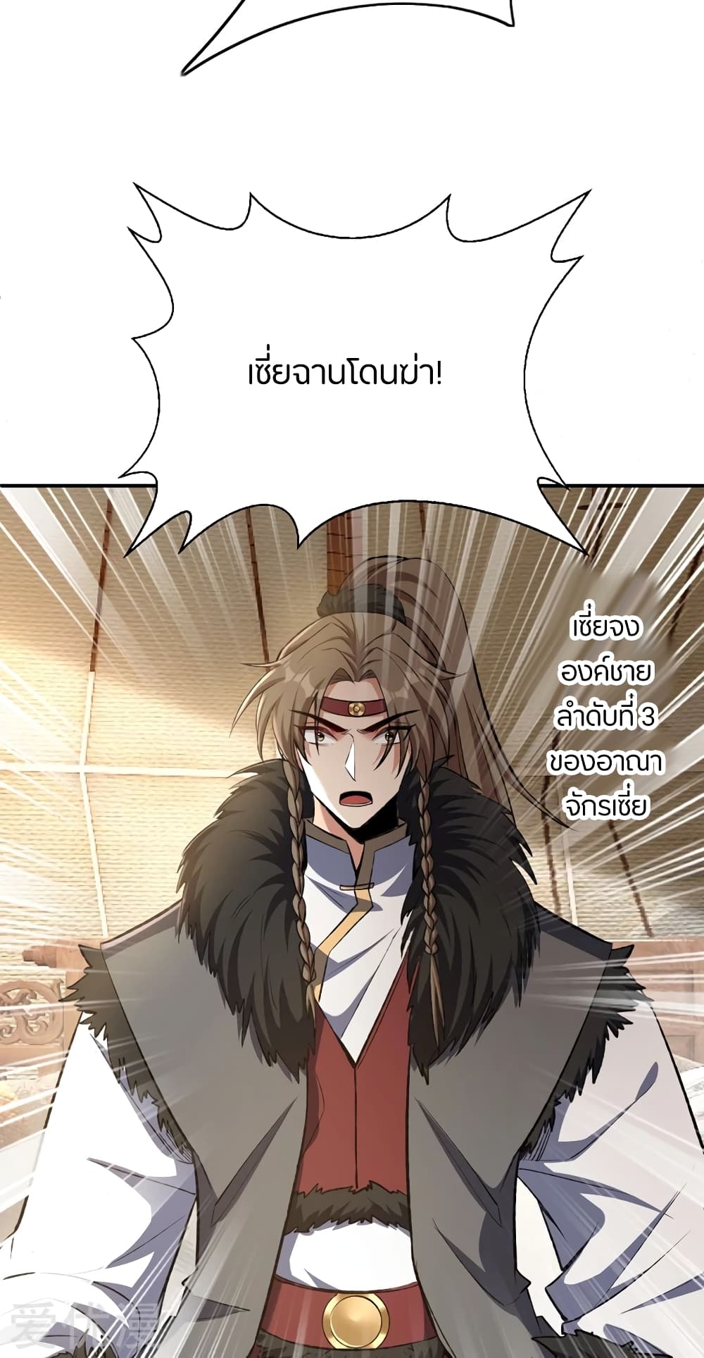 เธญเนเธฒเธ Rise of The Demon King