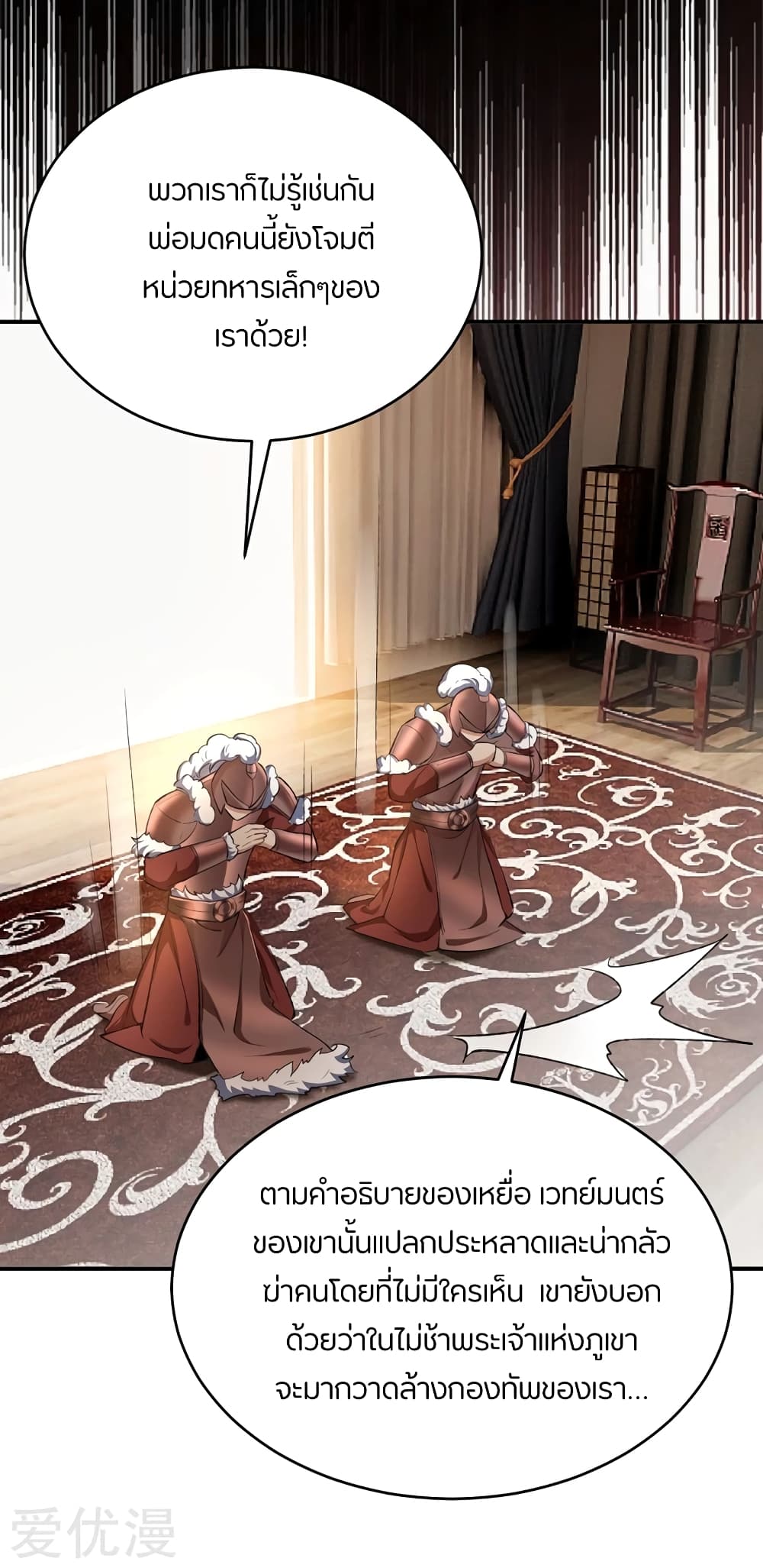 เธญเนเธฒเธ Rise of The Demon King