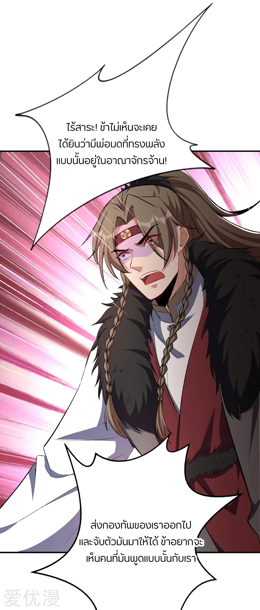 เธญเนเธฒเธ Rise of The Demon King