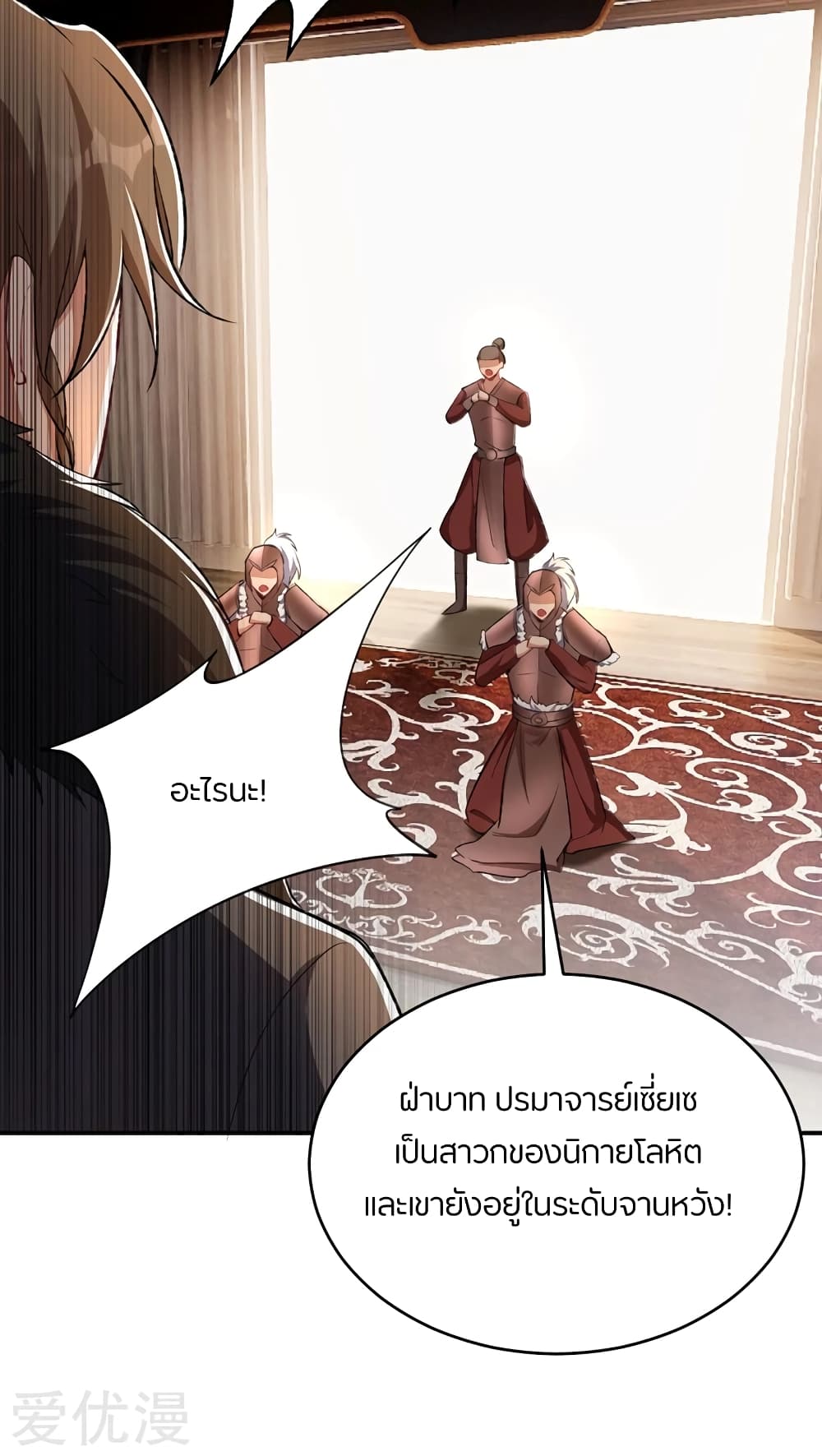 เธญเนเธฒเธ Rise of The Demon King