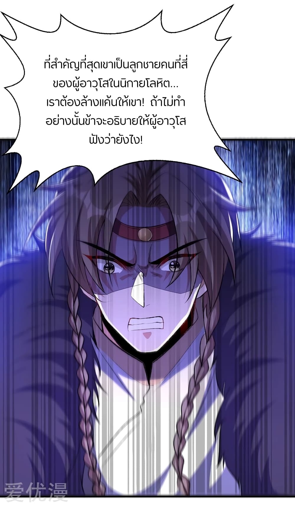 เธญเนเธฒเธ Rise of The Demon King