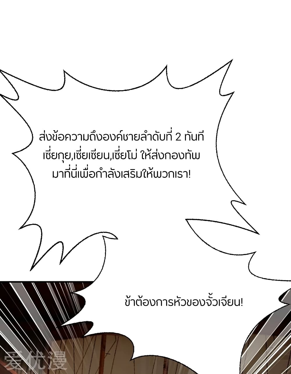 เธญเนเธฒเธ Rise of The Demon King