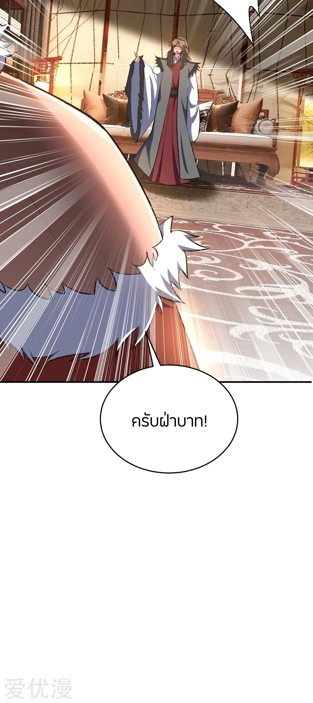 เธญเนเธฒเธ Rise of The Demon King