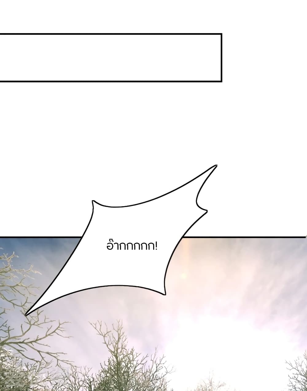 เธญเนเธฒเธ Rise of The Demon King