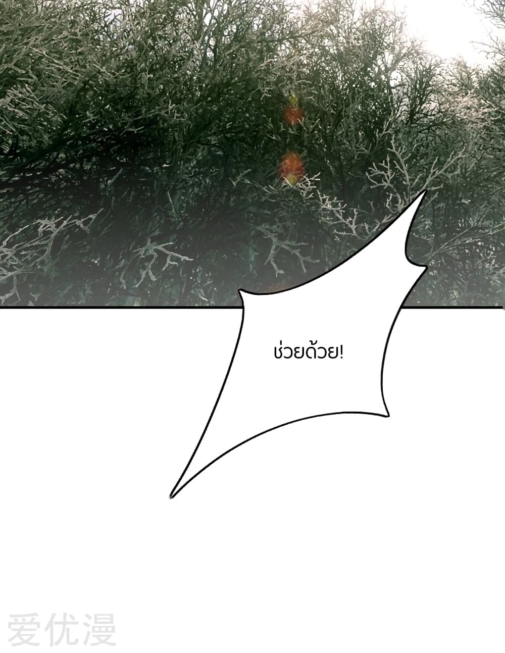 เธญเนเธฒเธ Rise of The Demon King