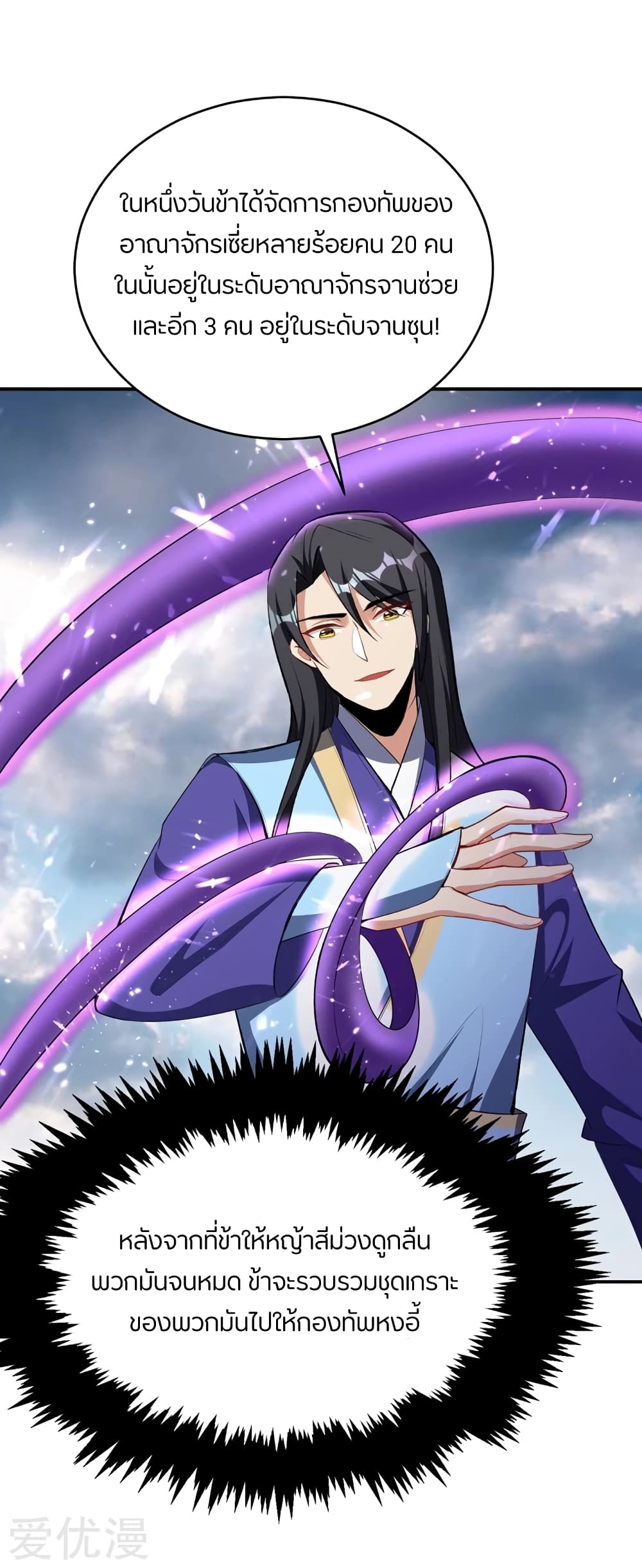 เธญเนเธฒเธ Rise of The Demon King