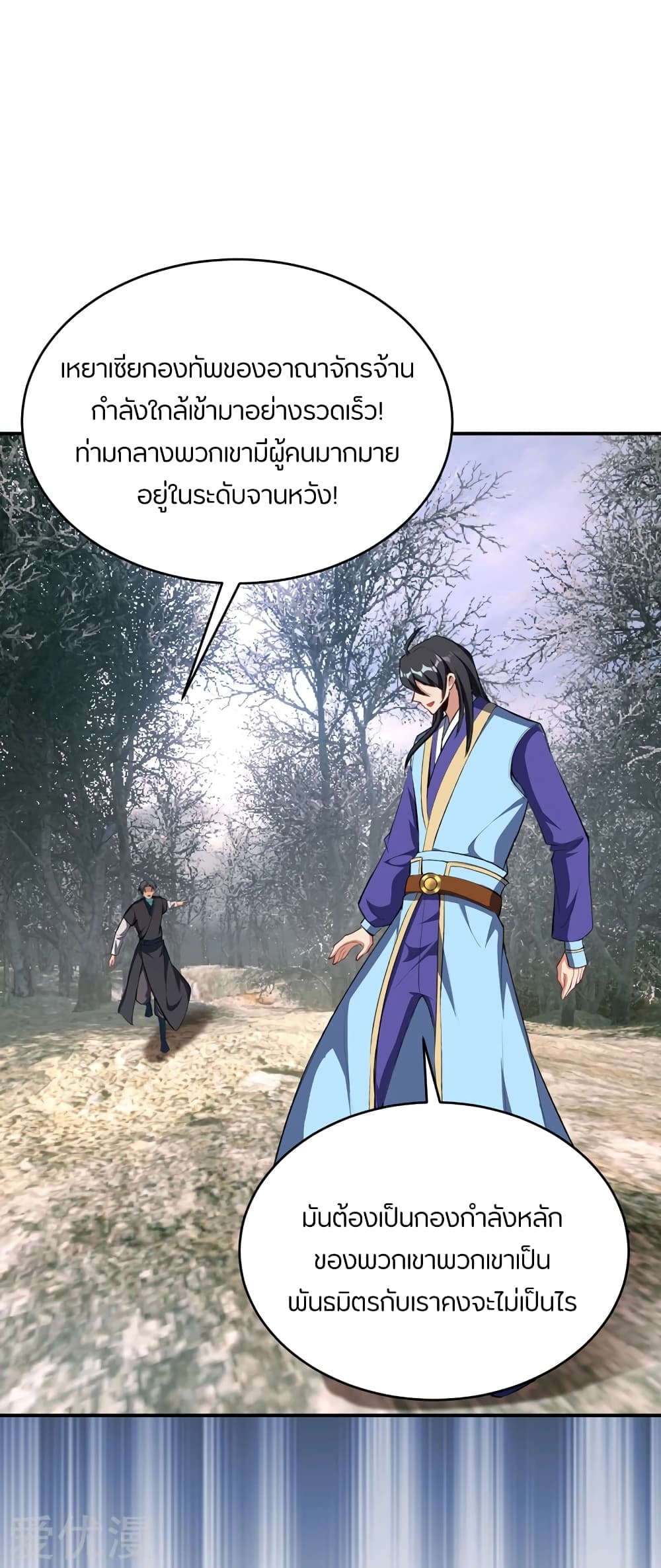 เธญเนเธฒเธ Rise of The Demon King