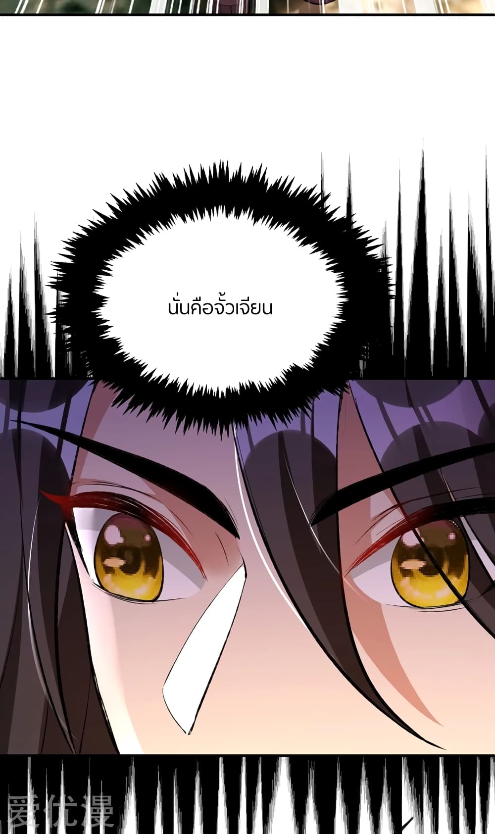 เธญเนเธฒเธ Rise of The Demon King