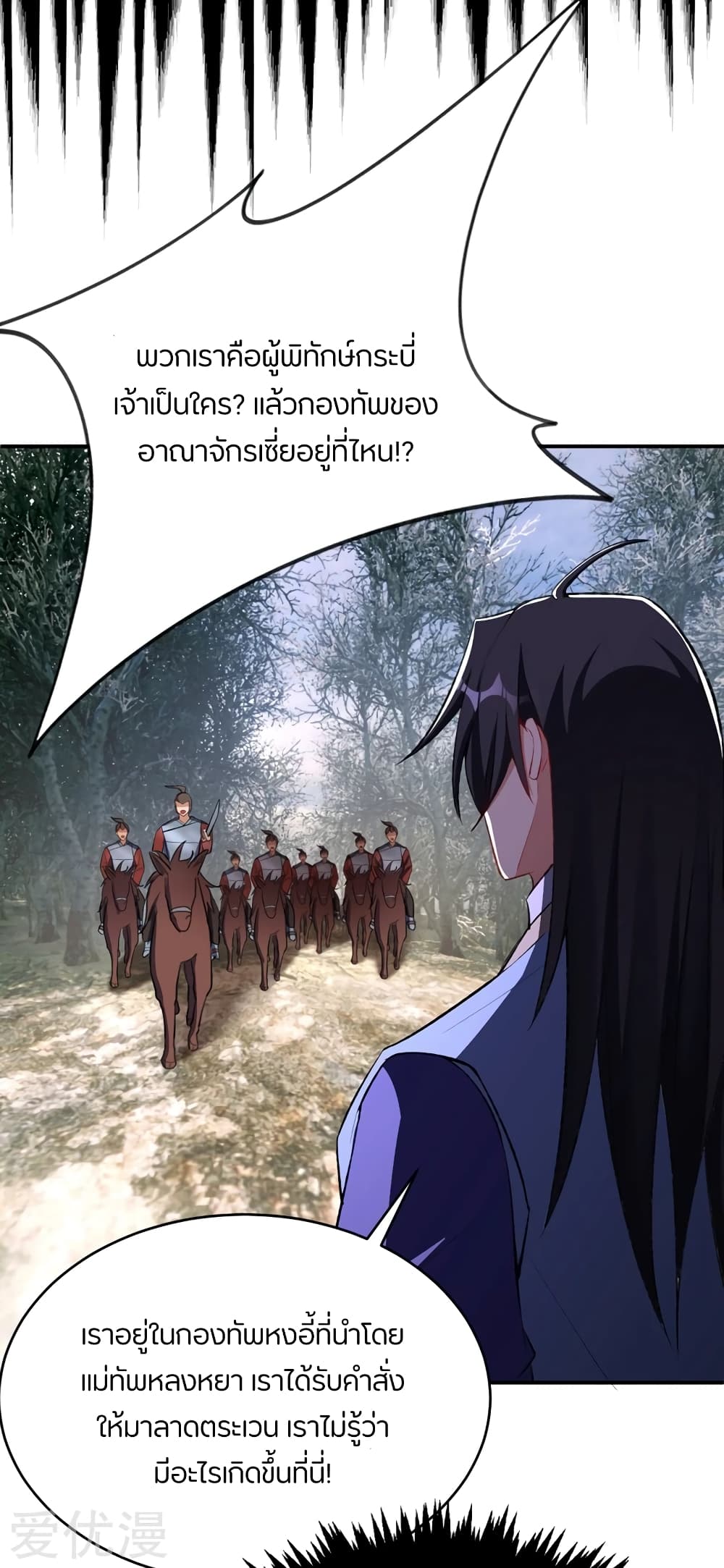 เธญเนเธฒเธ Rise of The Demon King