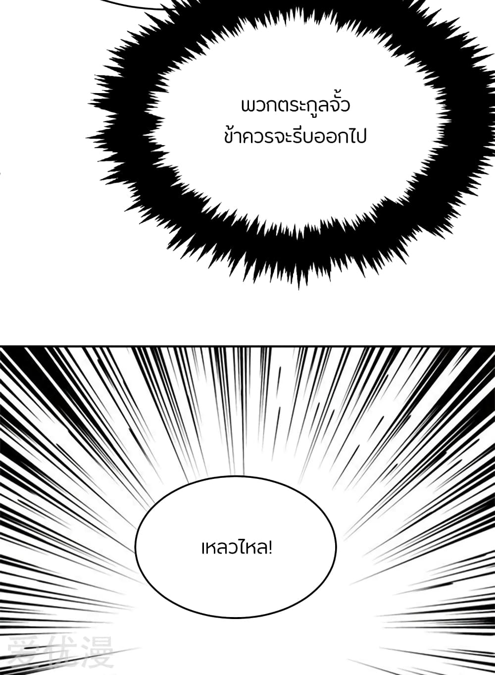 เธญเนเธฒเธ Rise of The Demon King