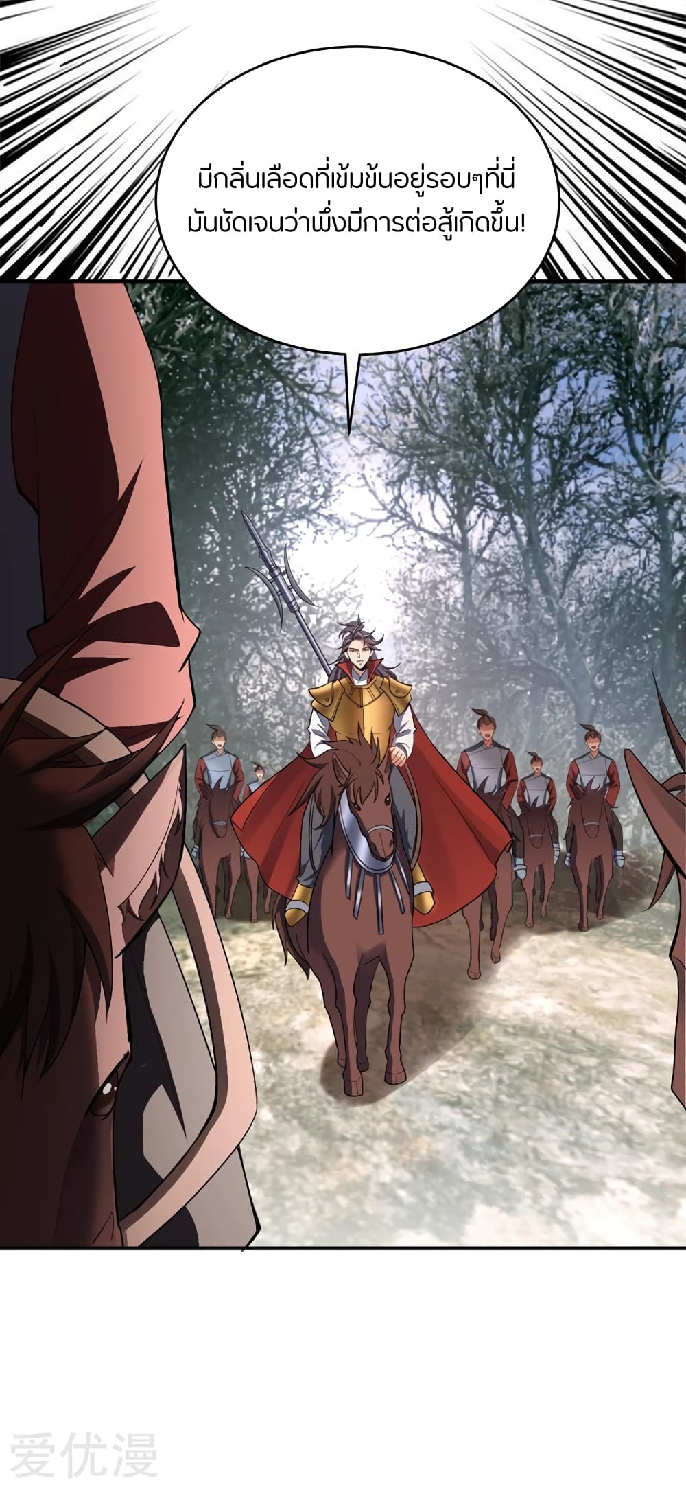 เธญเนเธฒเธ Rise of The Demon King