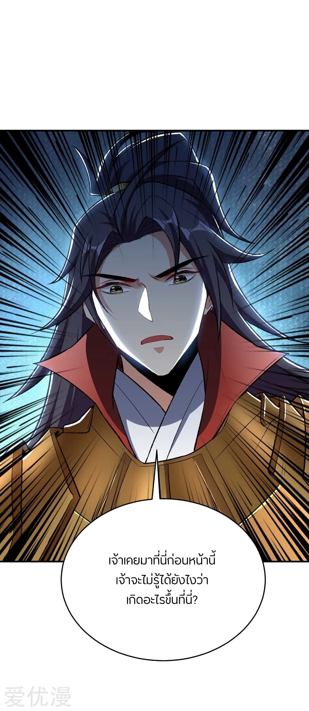 เธญเนเธฒเธ Rise of The Demon King