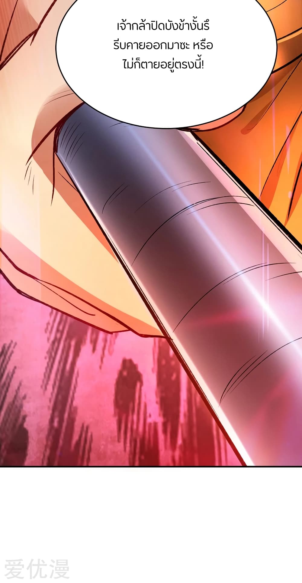 เธญเนเธฒเธ Rise of The Demon King