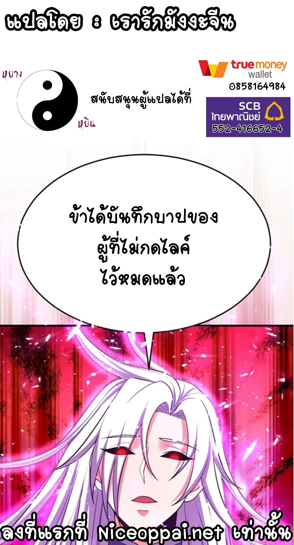 เธญเนเธฒเธ Rise of The Demon King