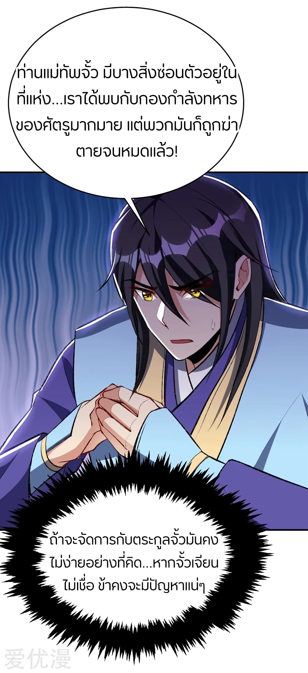 เธญเนเธฒเธ Rise of The Demon King