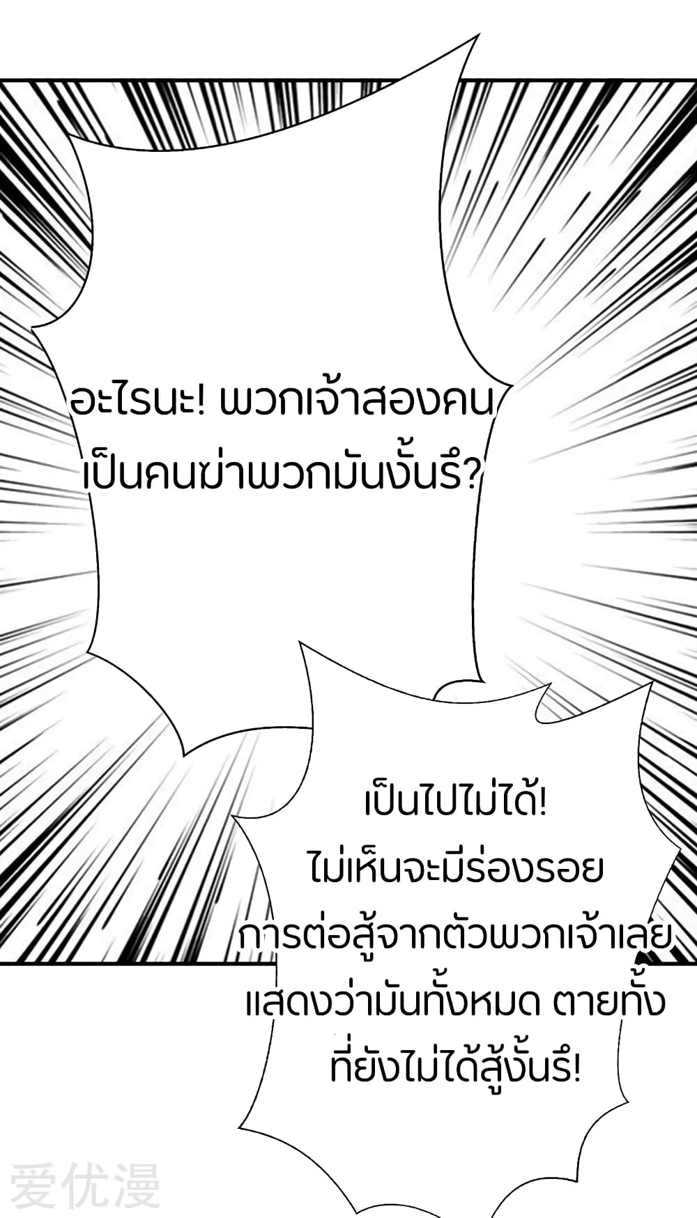 เธญเนเธฒเธ Rise of The Demon King