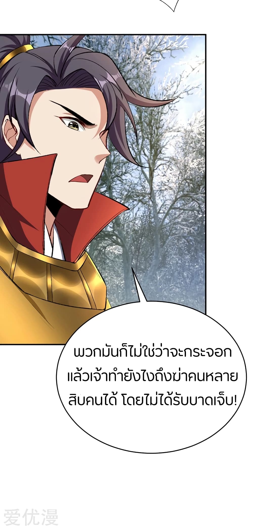 เธญเนเธฒเธ Rise of The Demon King