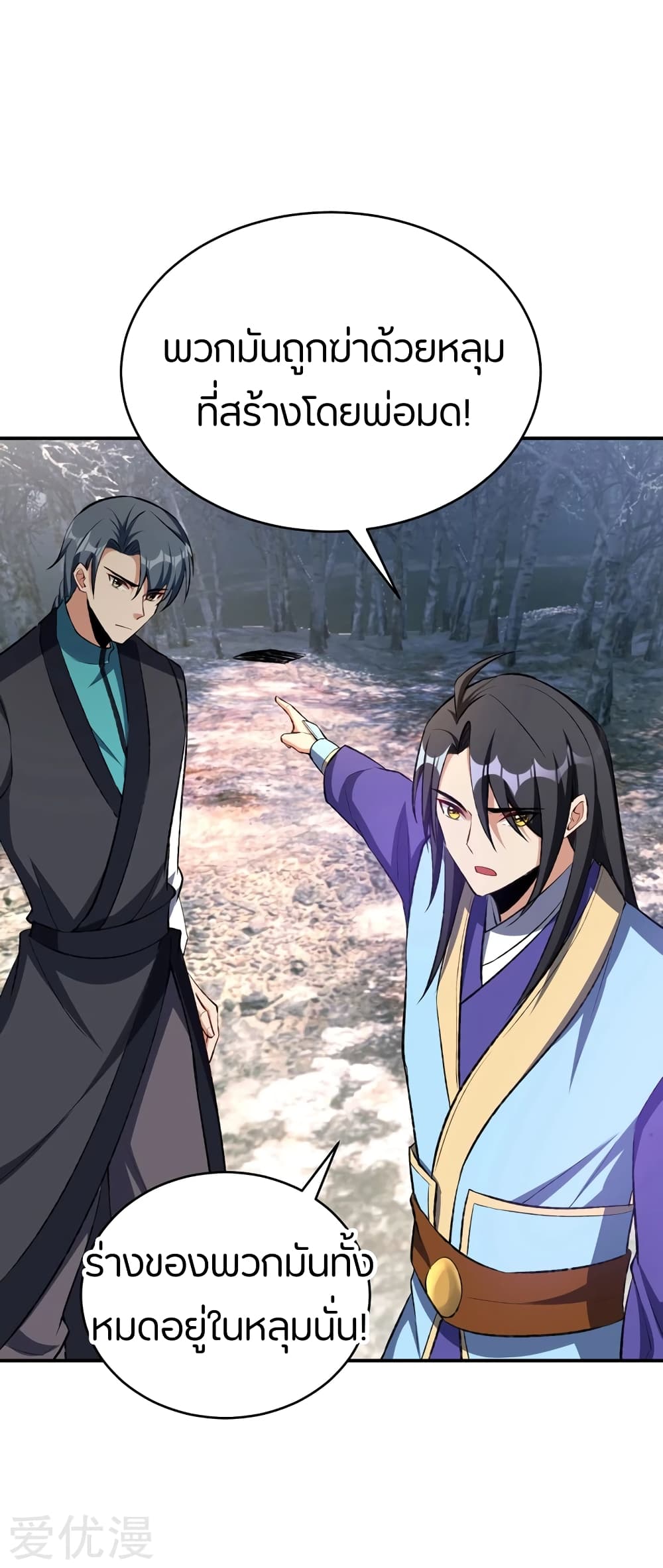 เธญเนเธฒเธ Rise of The Demon King