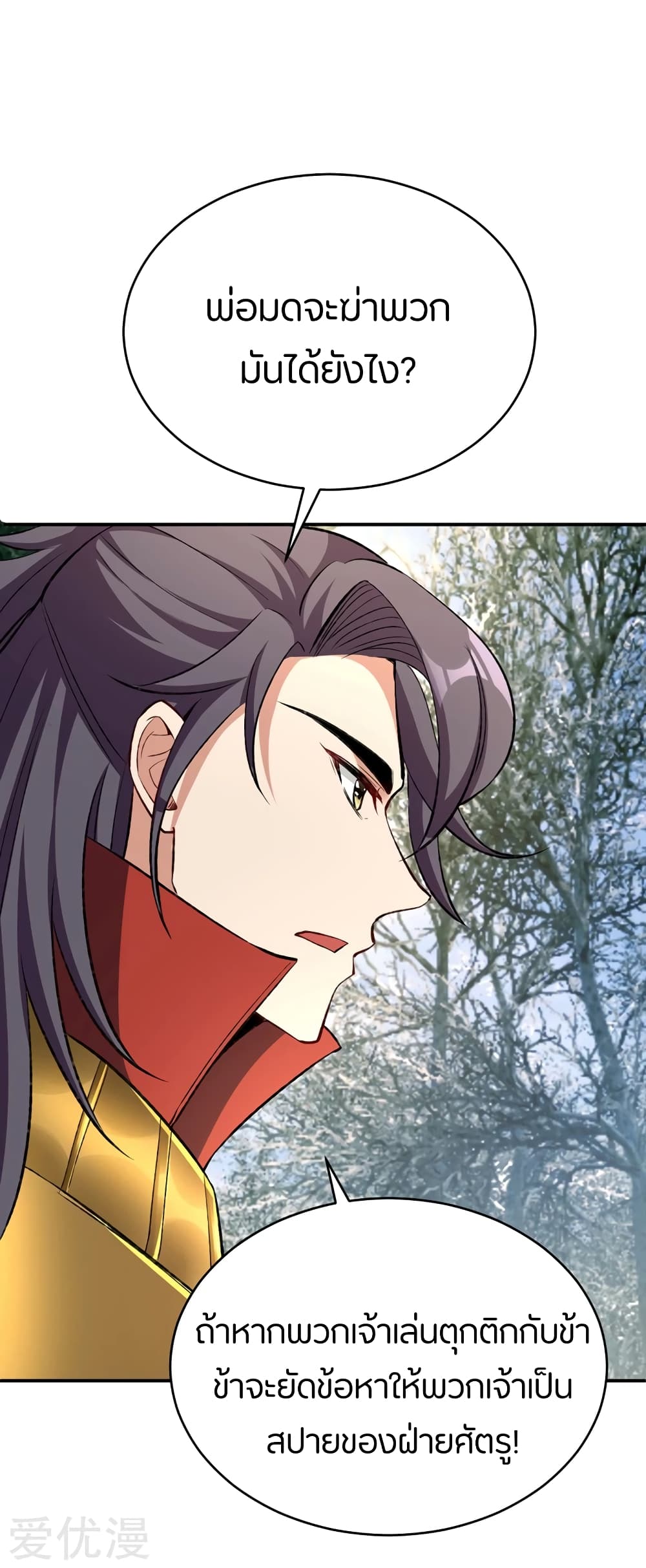 เธญเนเธฒเธ Rise of The Demon King