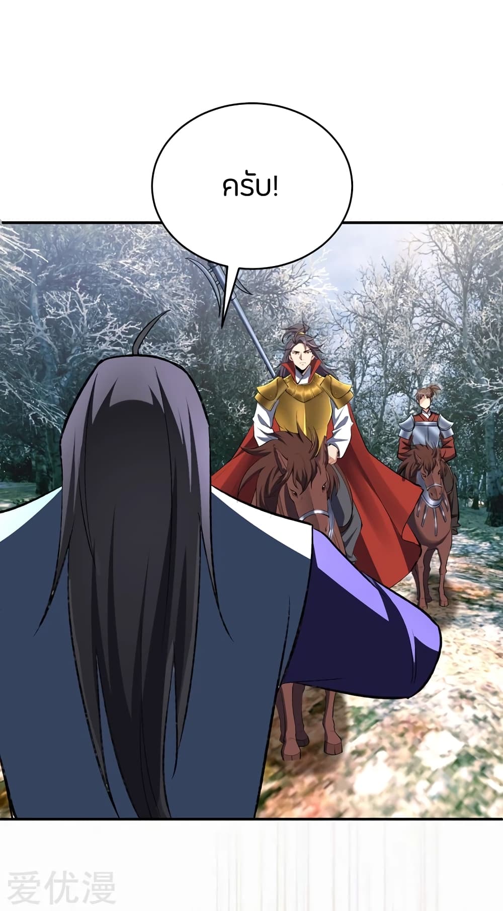 เธญเนเธฒเธ Rise of The Demon King