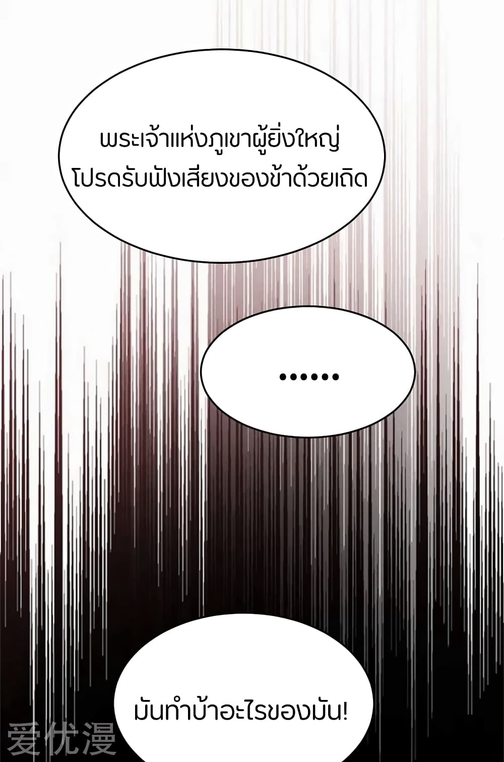 เธญเนเธฒเธ Rise of The Demon King