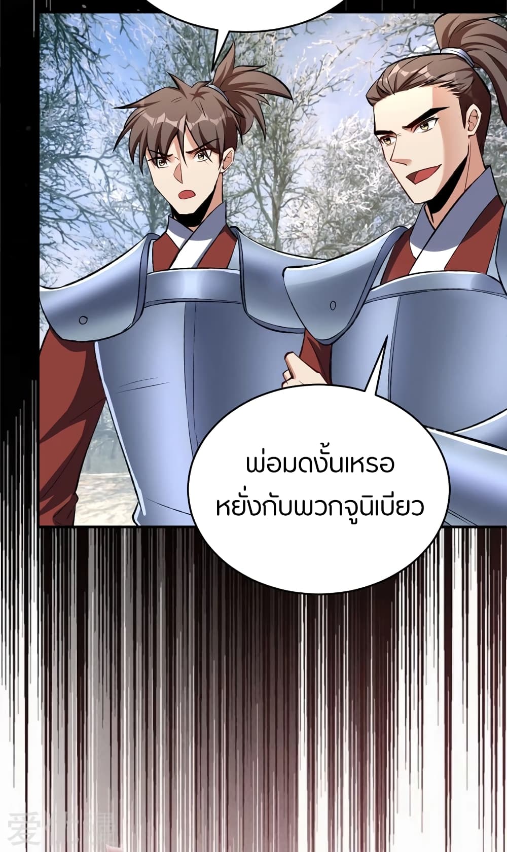 เธญเนเธฒเธ Rise of The Demon King