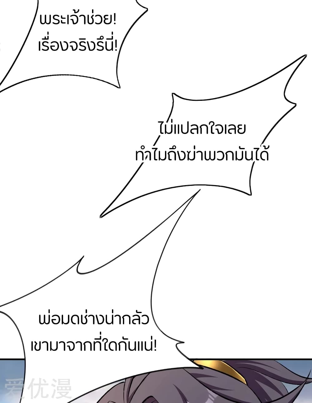 เธญเนเธฒเธ Rise of The Demon King