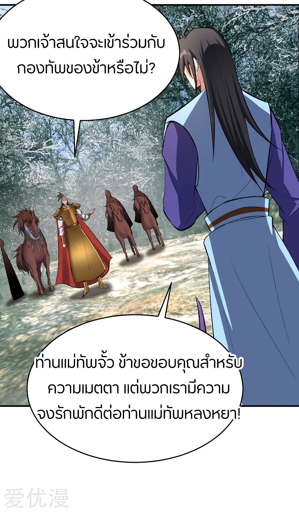 เธญเนเธฒเธ Rise of The Demon King