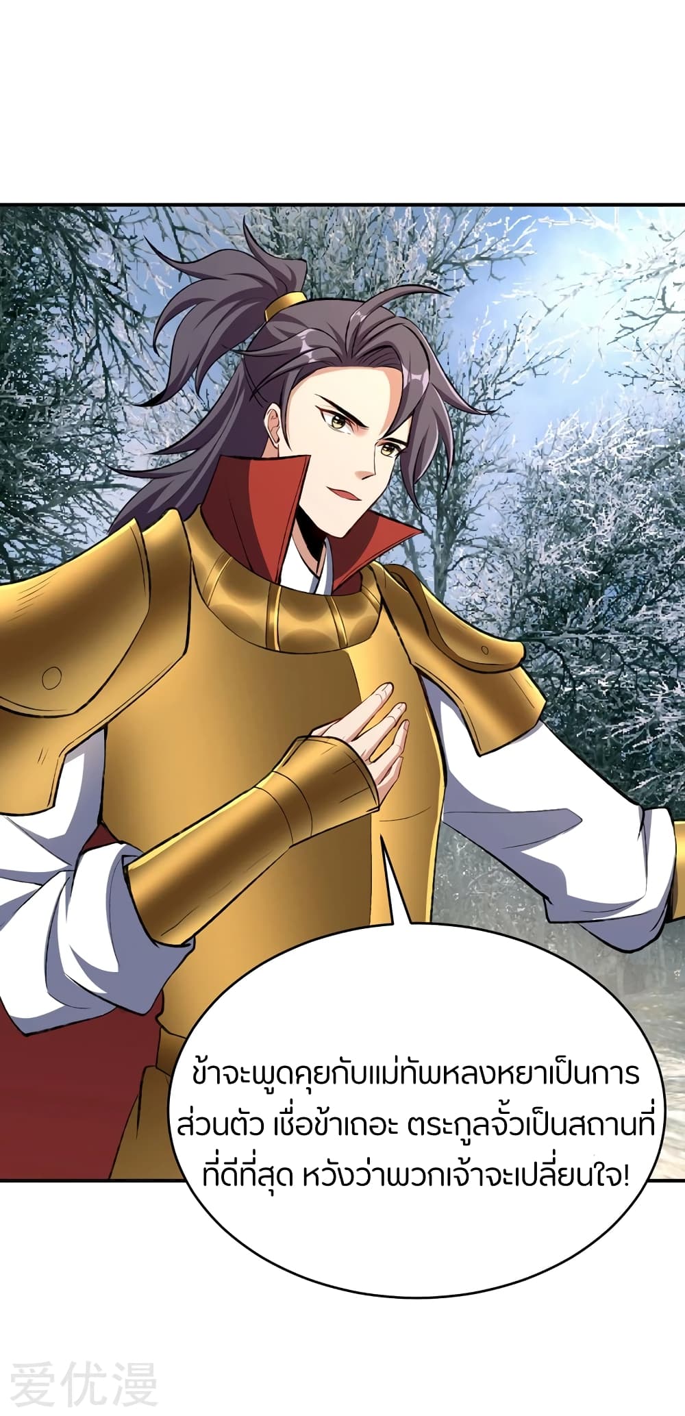 เธญเนเธฒเธ Rise of The Demon King