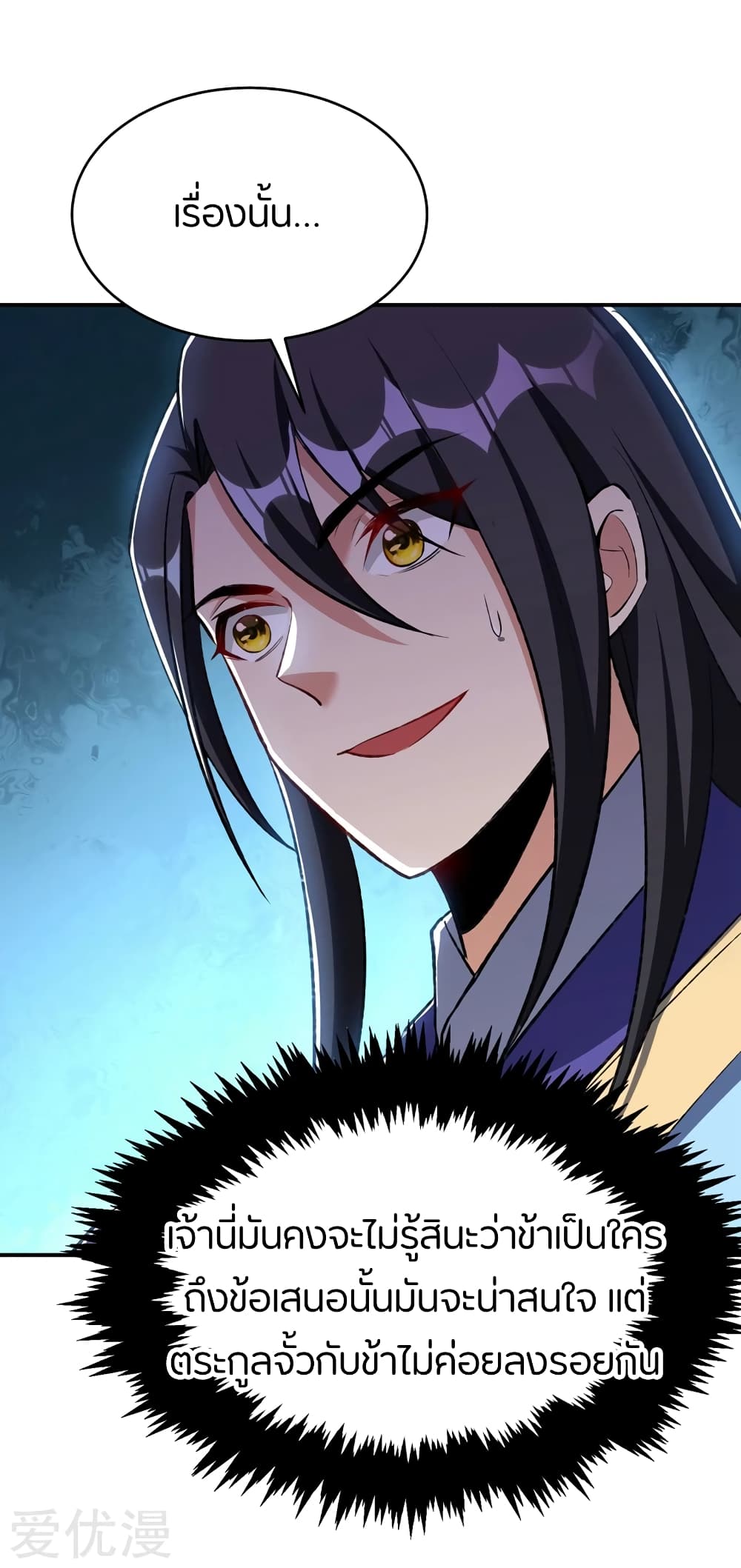 เธญเนเธฒเธ Rise of The Demon King