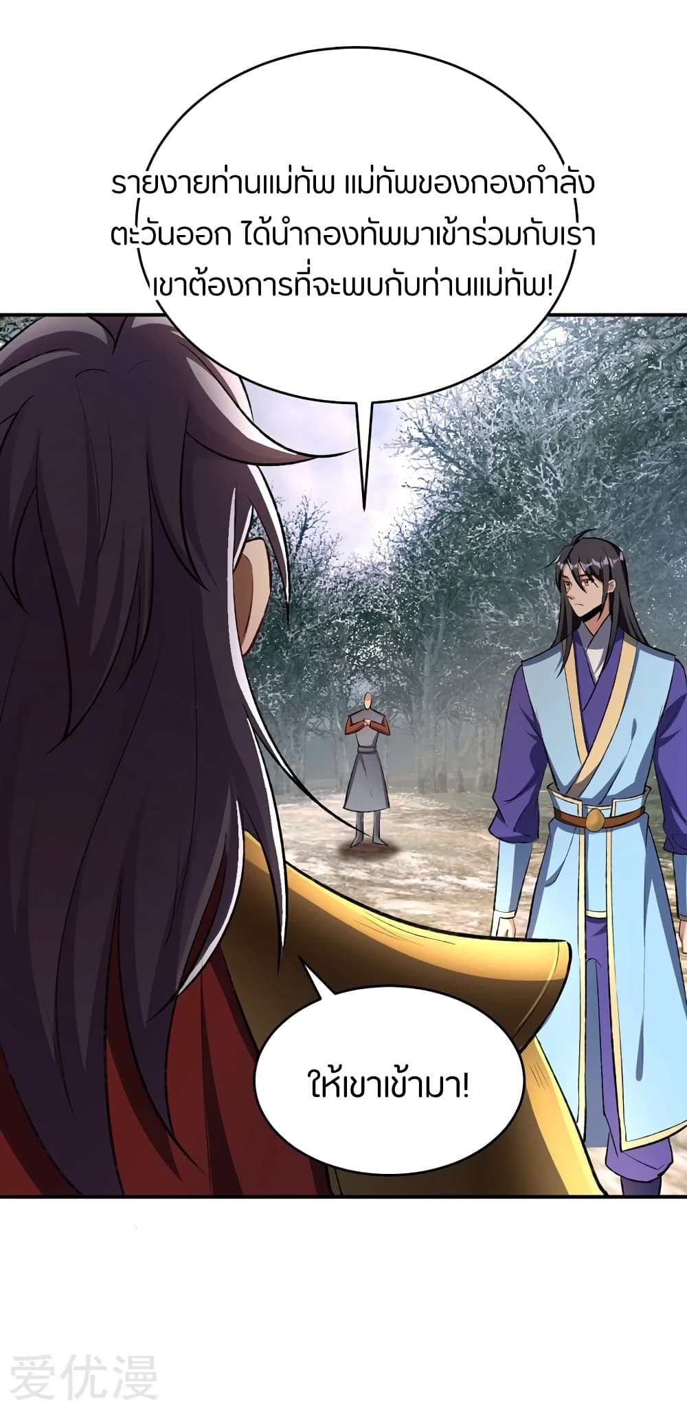 เธญเนเธฒเธ Rise of The Demon King