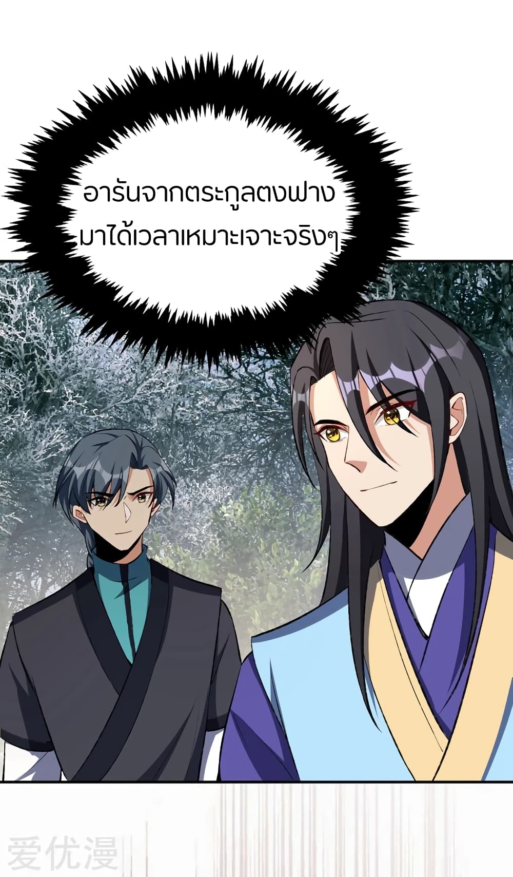 เธญเนเธฒเธ Rise of The Demon King