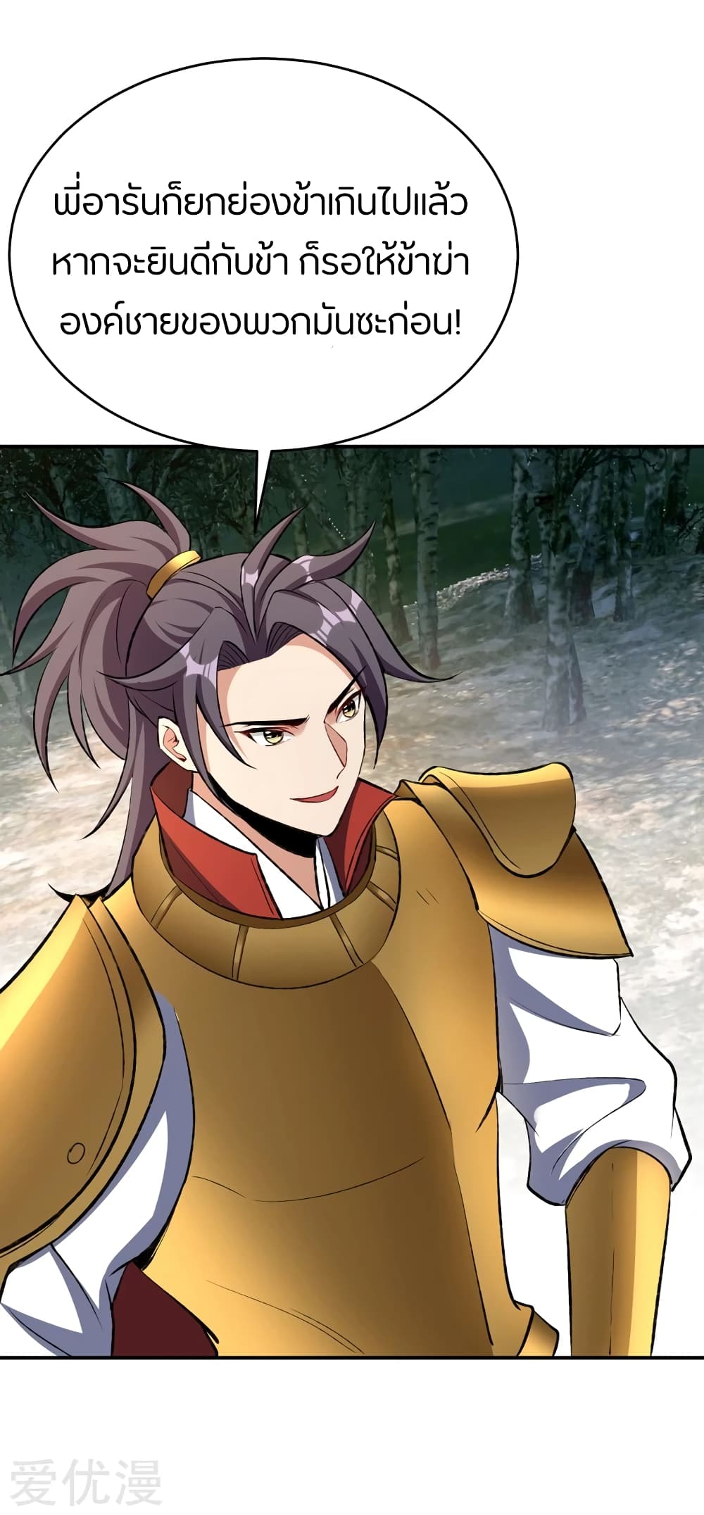 เธญเนเธฒเธ Rise of The Demon King