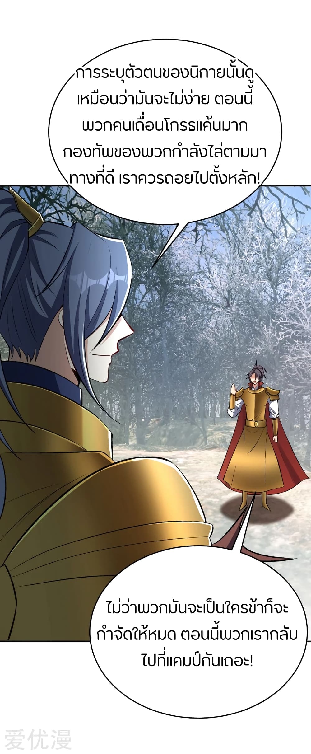 เธญเนเธฒเธ Rise of The Demon King