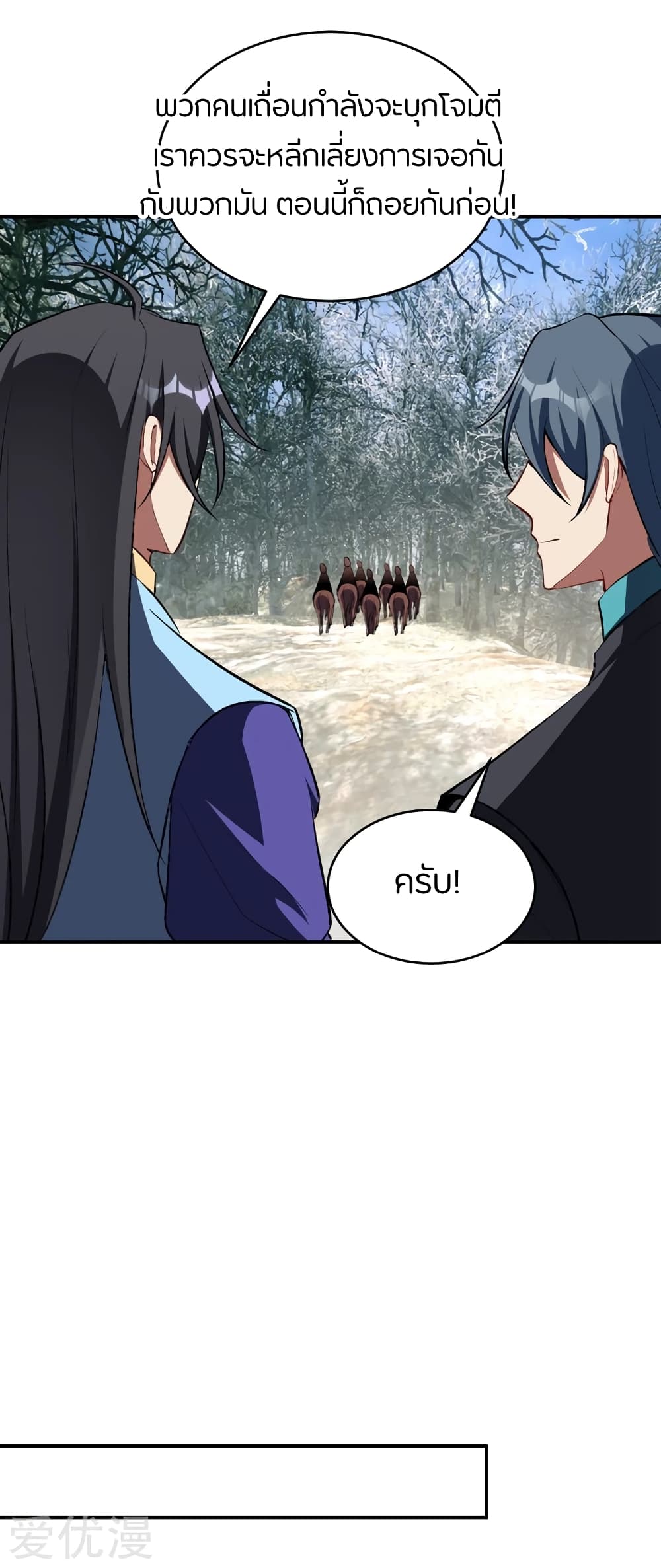 เธญเนเธฒเธ Rise of The Demon King