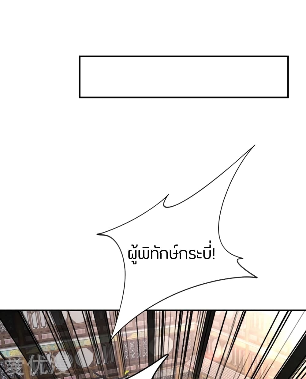 เธญเนเธฒเธ Rise of The Demon King