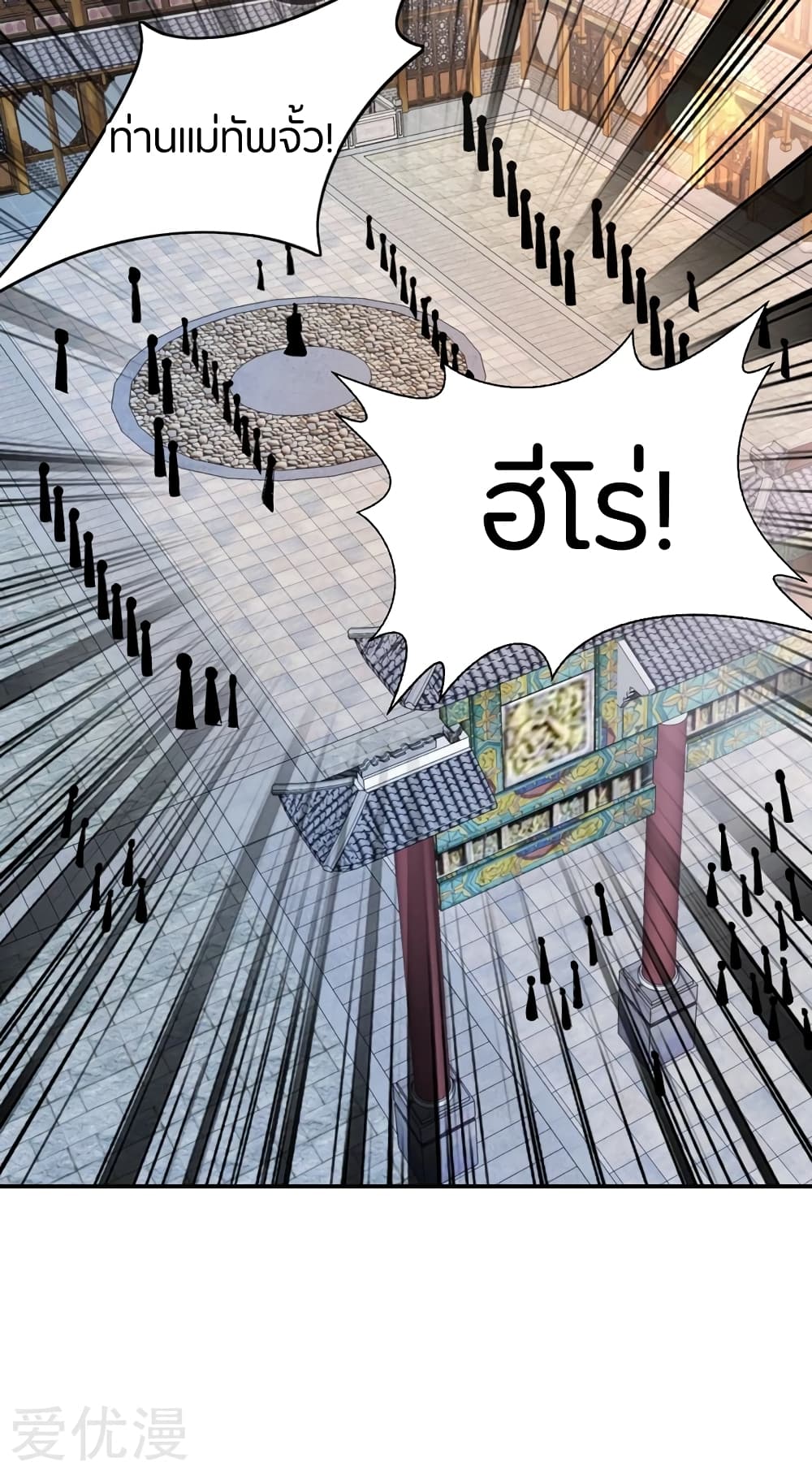 เธญเนเธฒเธ Rise of The Demon King