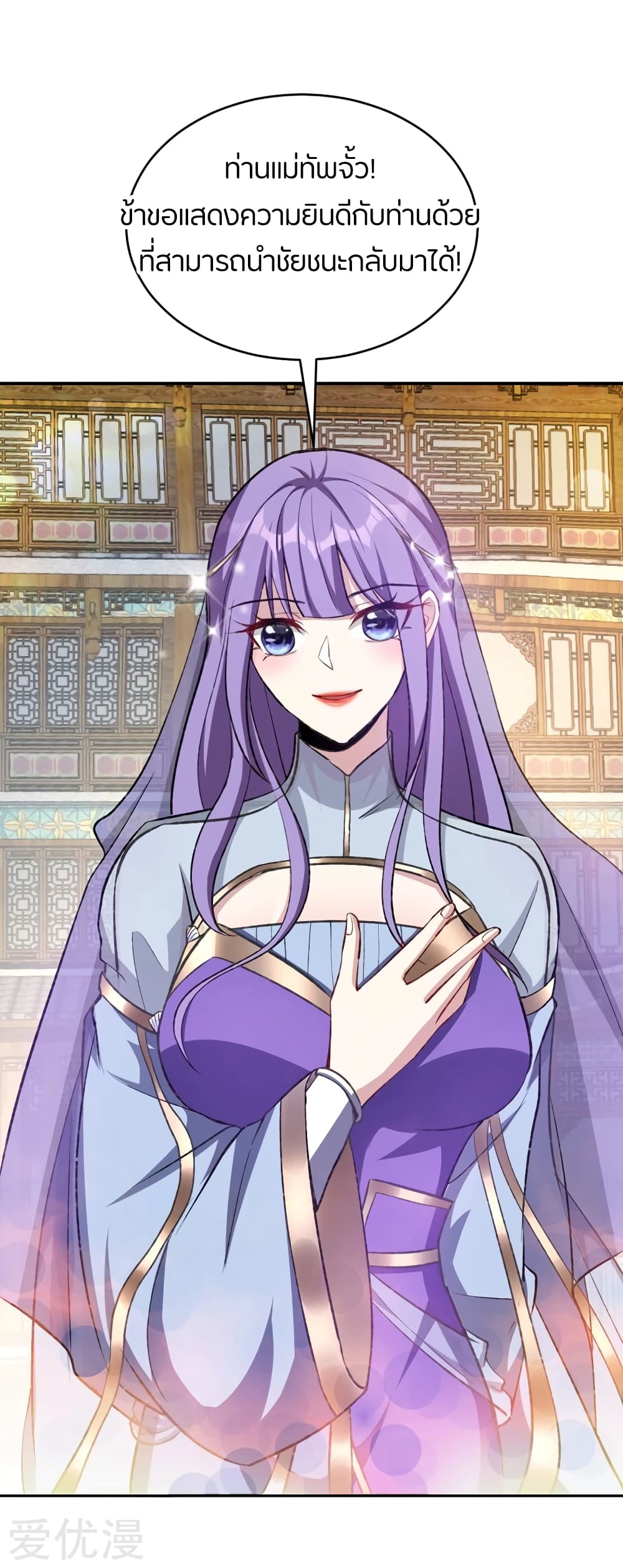 เธญเนเธฒเธ Rise of The Demon King