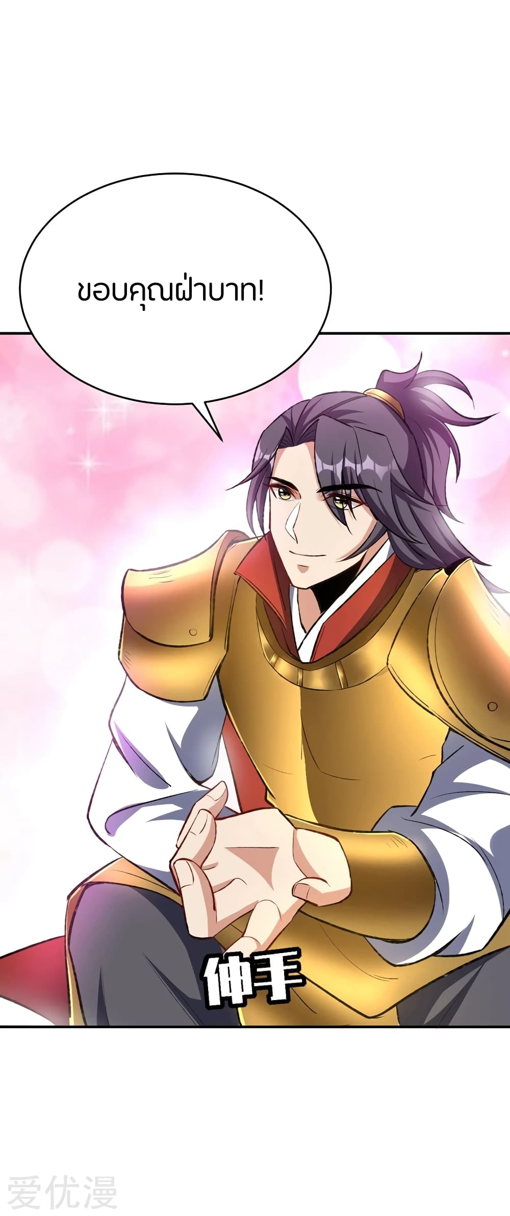 เธญเนเธฒเธ Rise of The Demon King