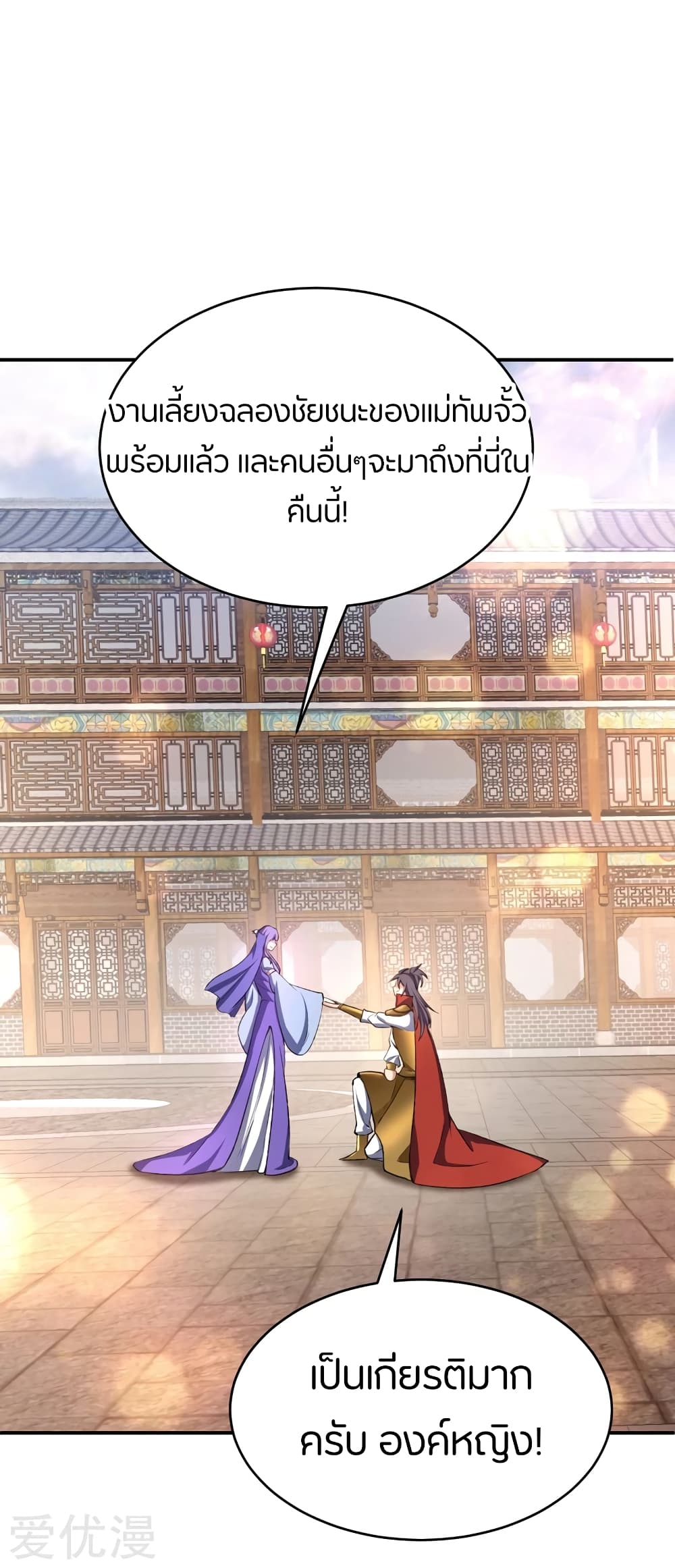 เธญเนเธฒเธ Rise of The Demon King