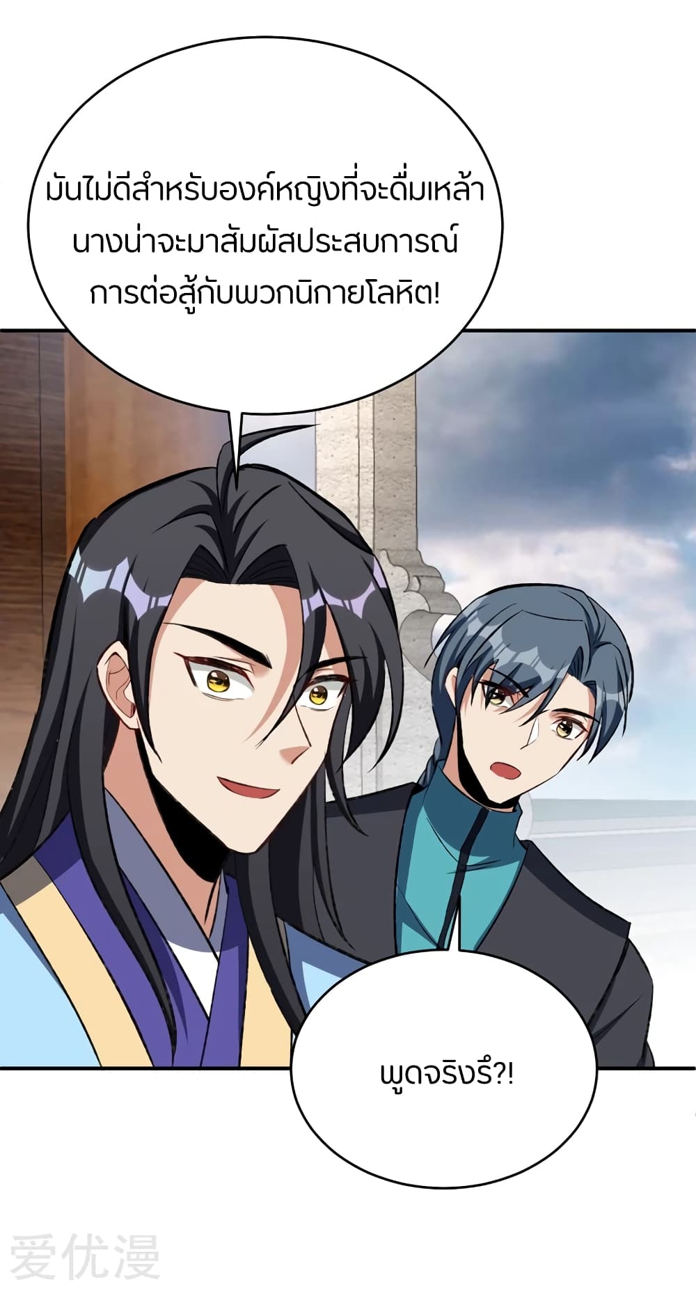 เธญเนเธฒเธ Rise of The Demon King