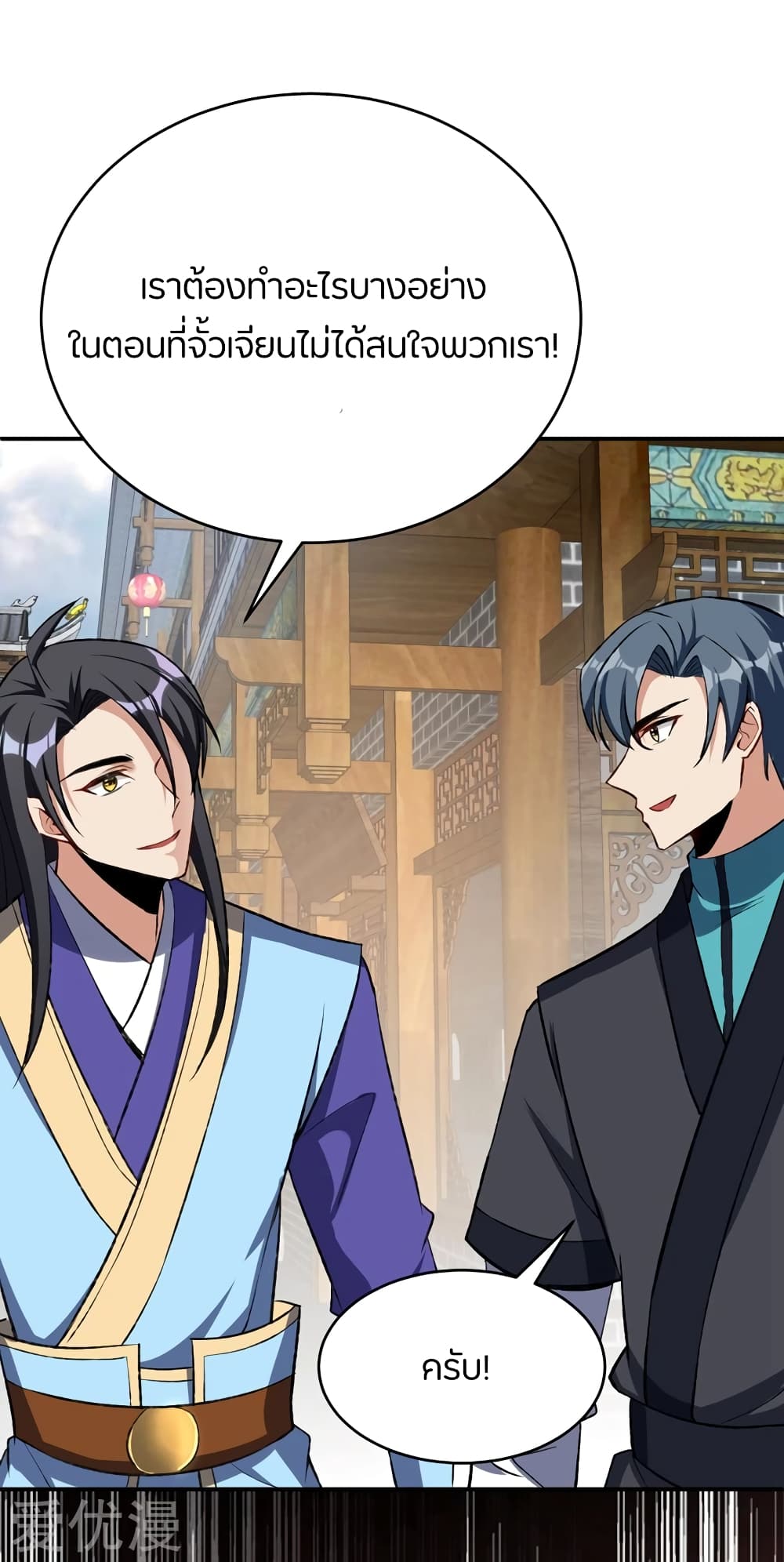 เธญเนเธฒเธ Rise of The Demon King