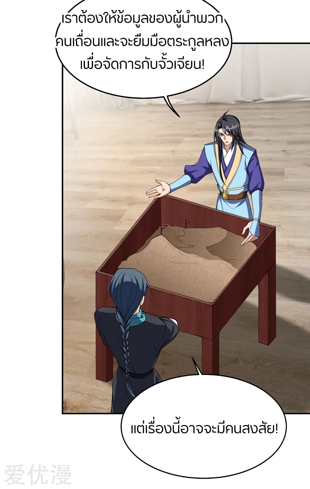 เธญเนเธฒเธ Rise of The Demon King